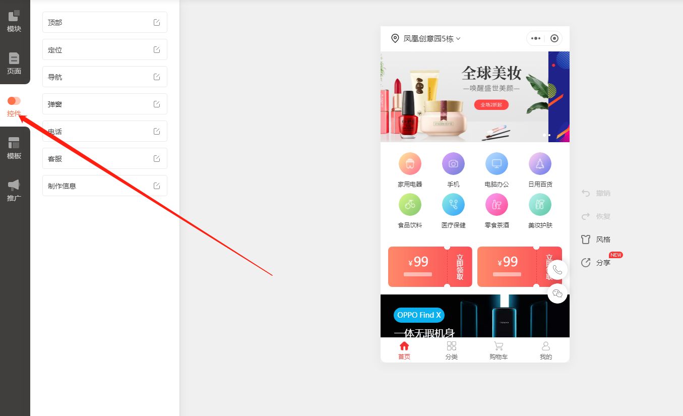 微信创建小程序,手把手教你开发微信小程序