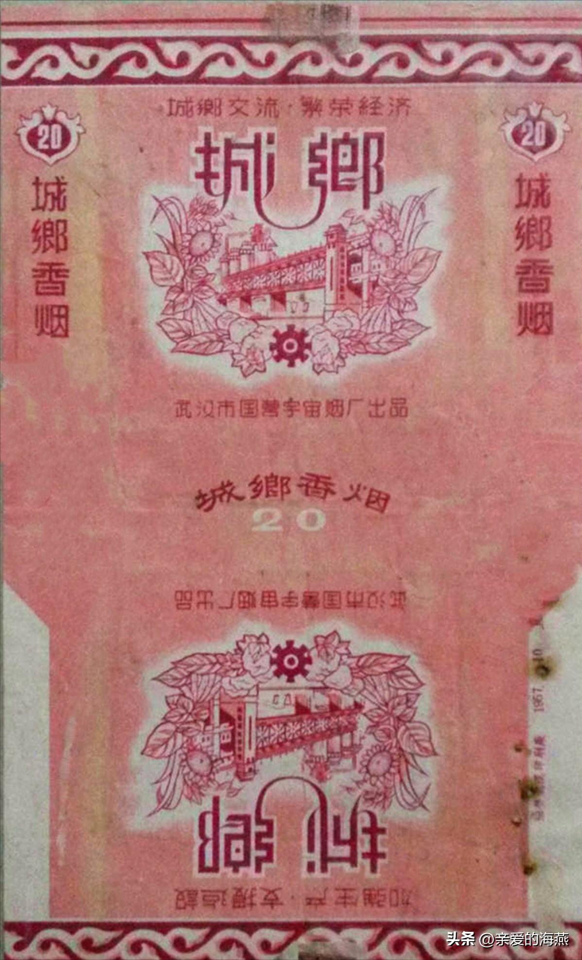 五六七十年代的烟盒,爷爷辈抽过的香烟