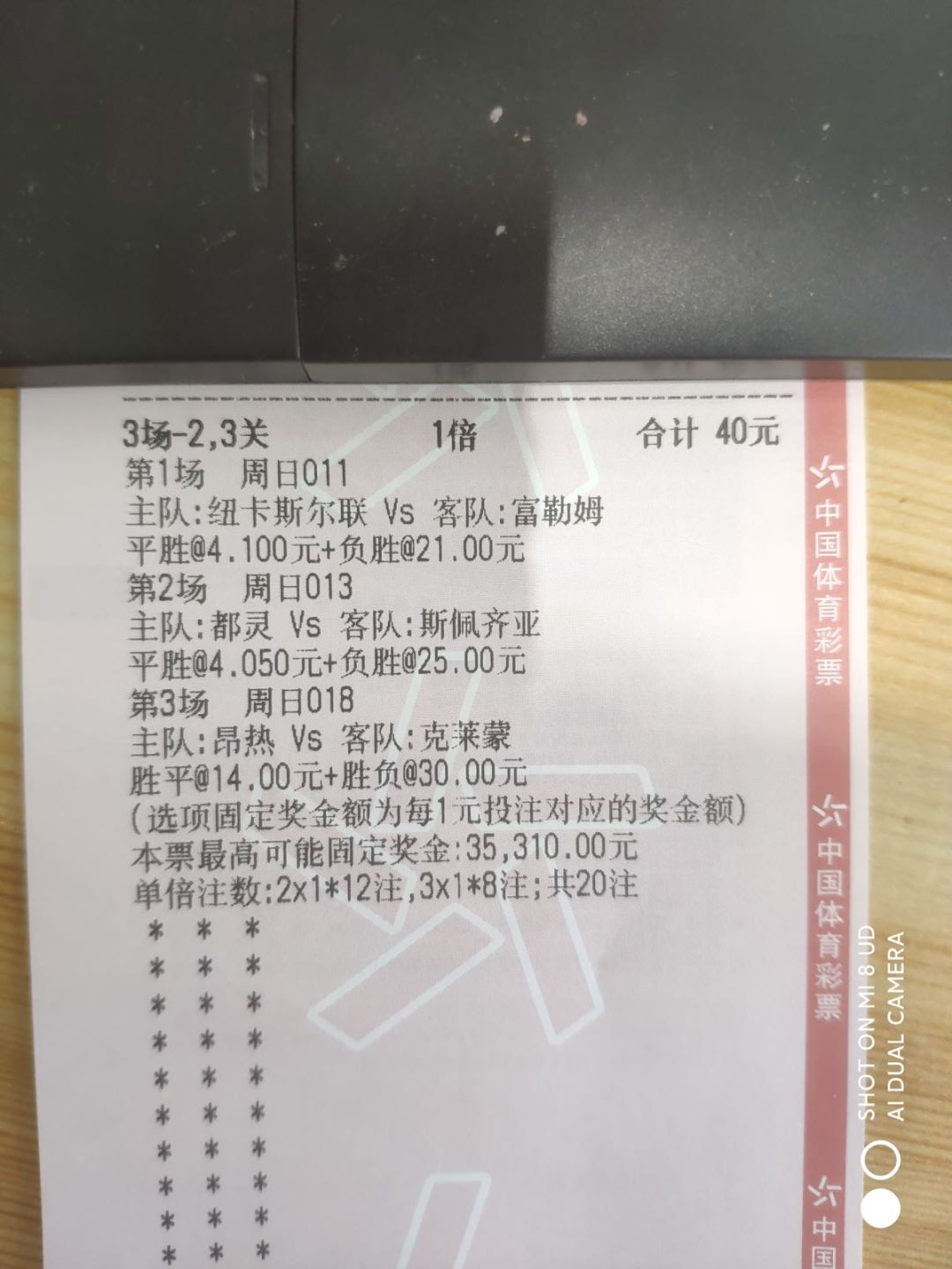 周日013足球竞彩推荐,竞彩足球周六012比赛结果