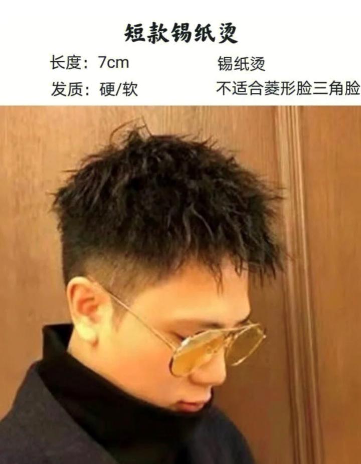 发型设计与脸型搭配发型名称男士,发型设计与脸型搭配男士发型