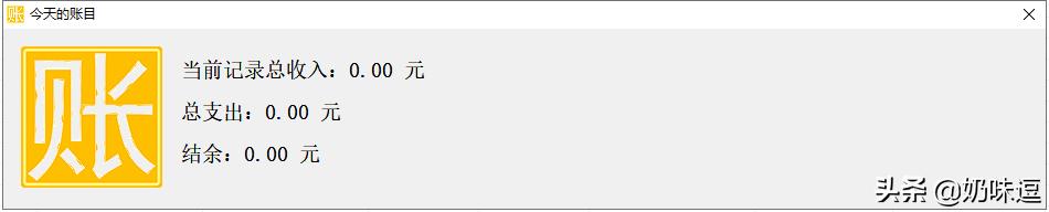 手机收入和支出怎么记账,收入和支出怎么记账简单