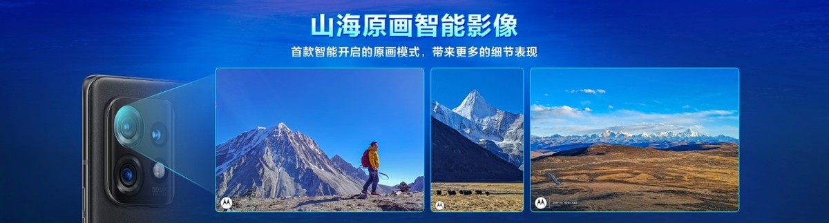 心无畏,赴山海!“手机中的SUV”联想motoX40正式发布,3399元起