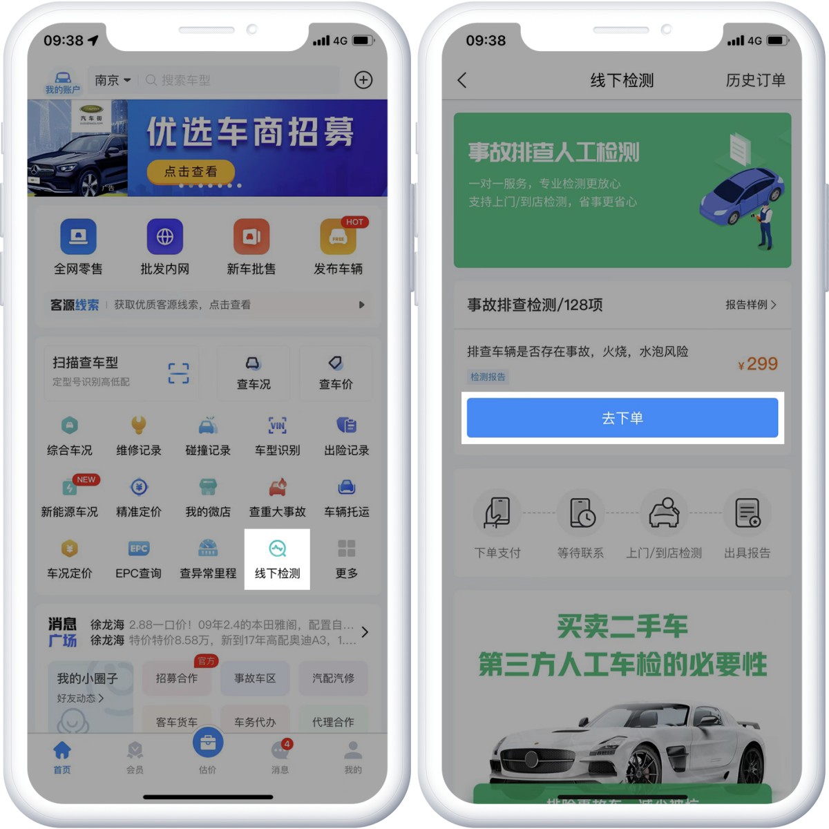 二手车估价排行榜前十名,口碑好的精品二手车估价