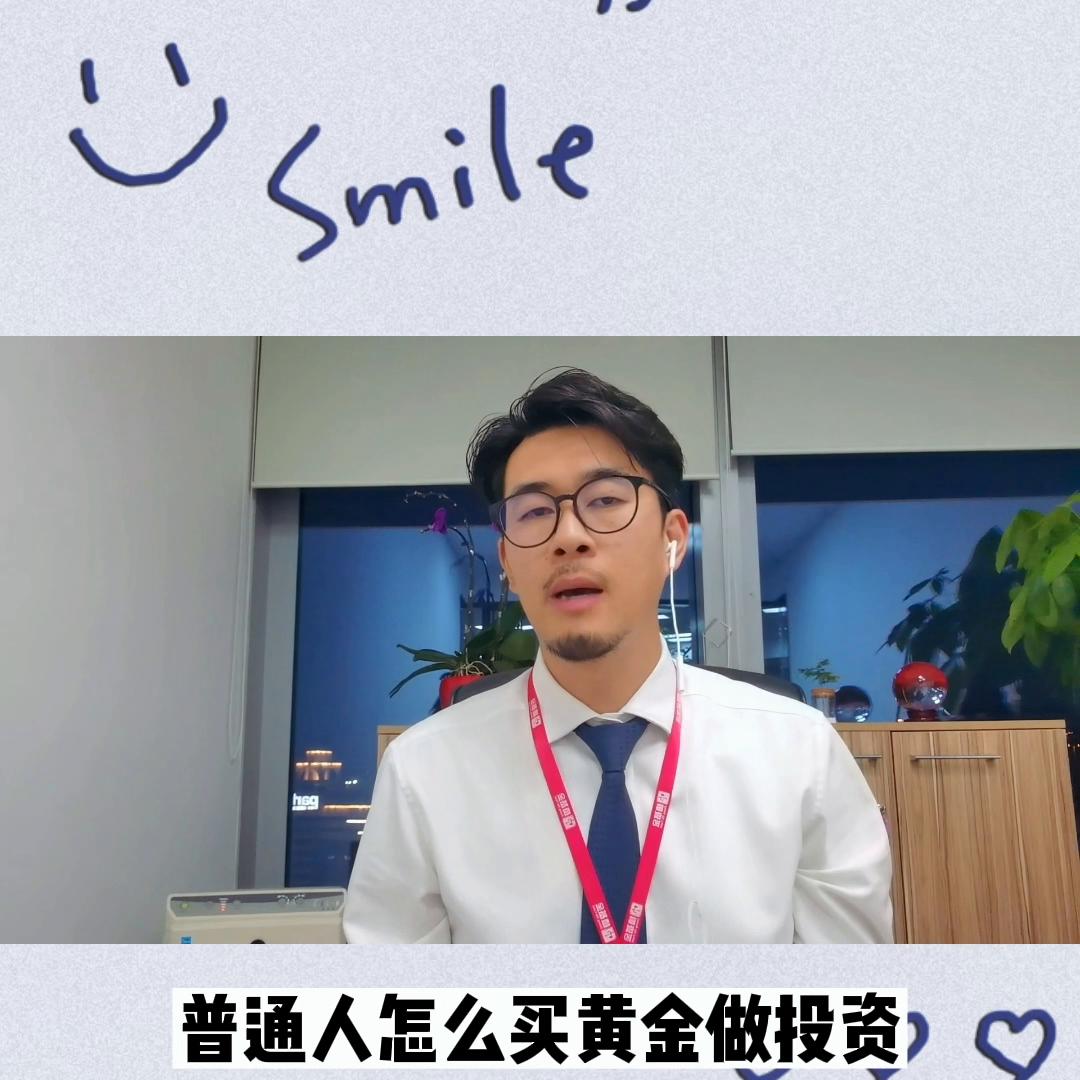普通人如何做黄金投资,普通人如何投资金币