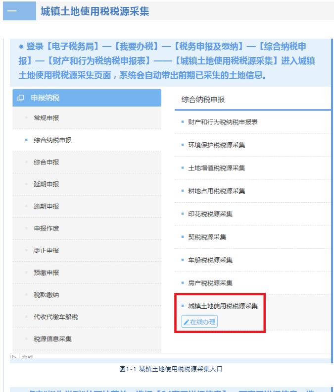 税务征期如何上报,五月纳税申报时间