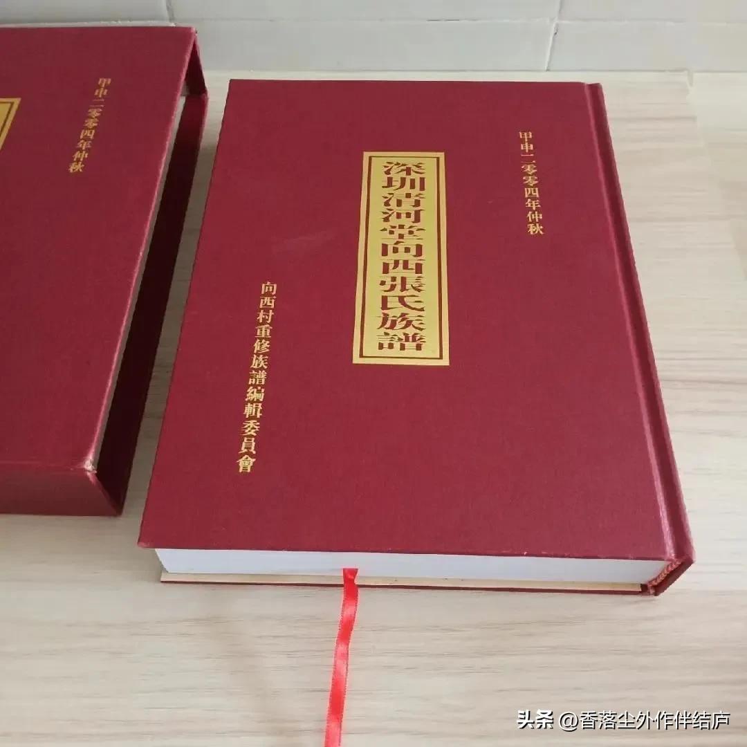 毛小平：人文篇（12）族谱,一|民俗专栏