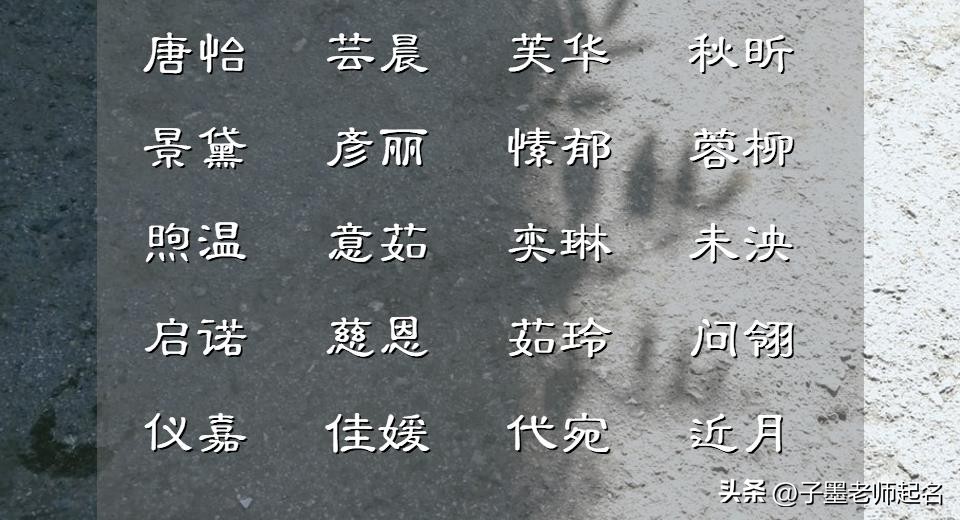 时光安暖细水流年,寓意好听的夏季女宝宝名字