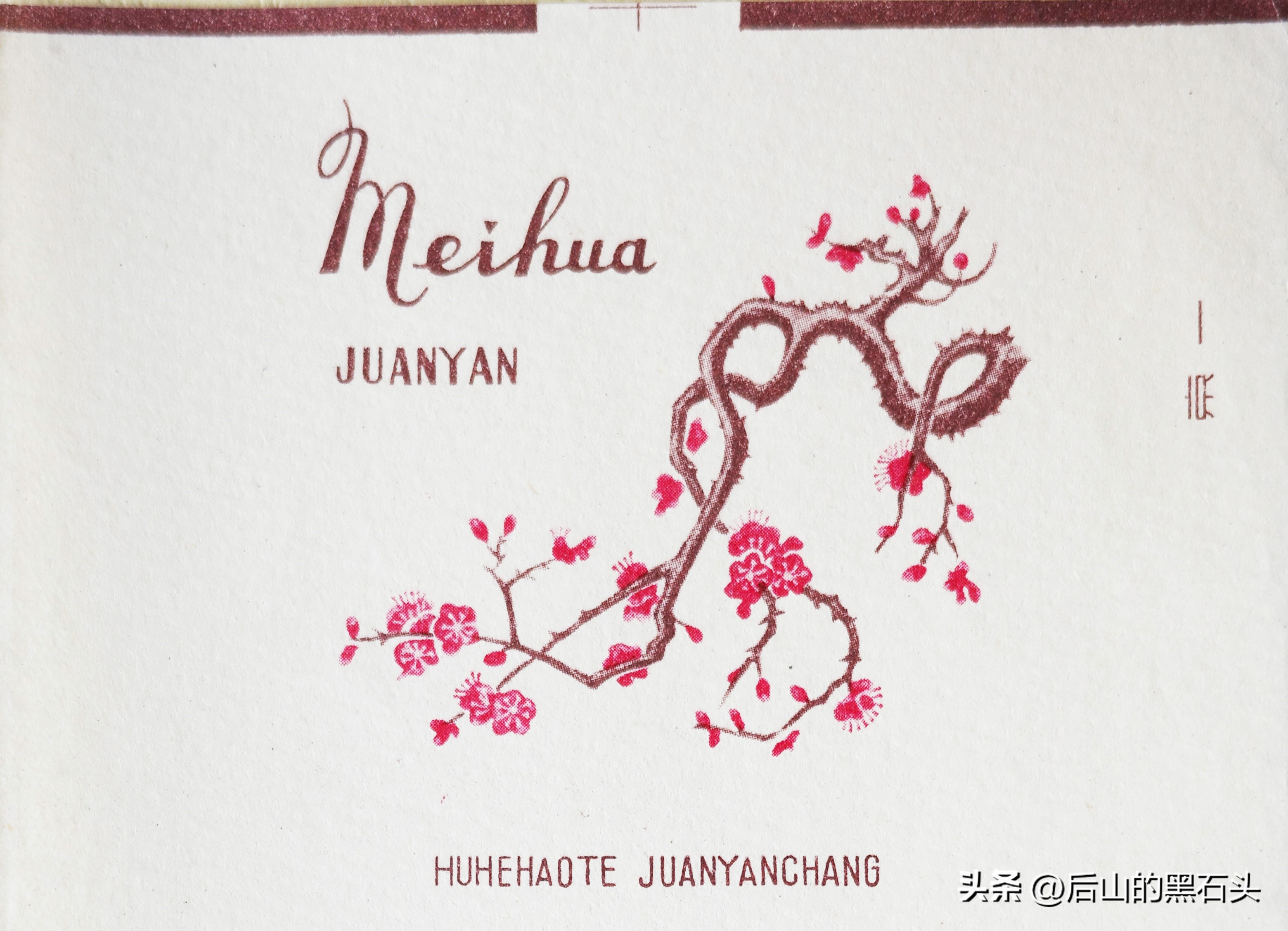 呼和浩特卷烟厂老烟标收藏品,呼和浩特卷烟厂骆驼牌香烟盒