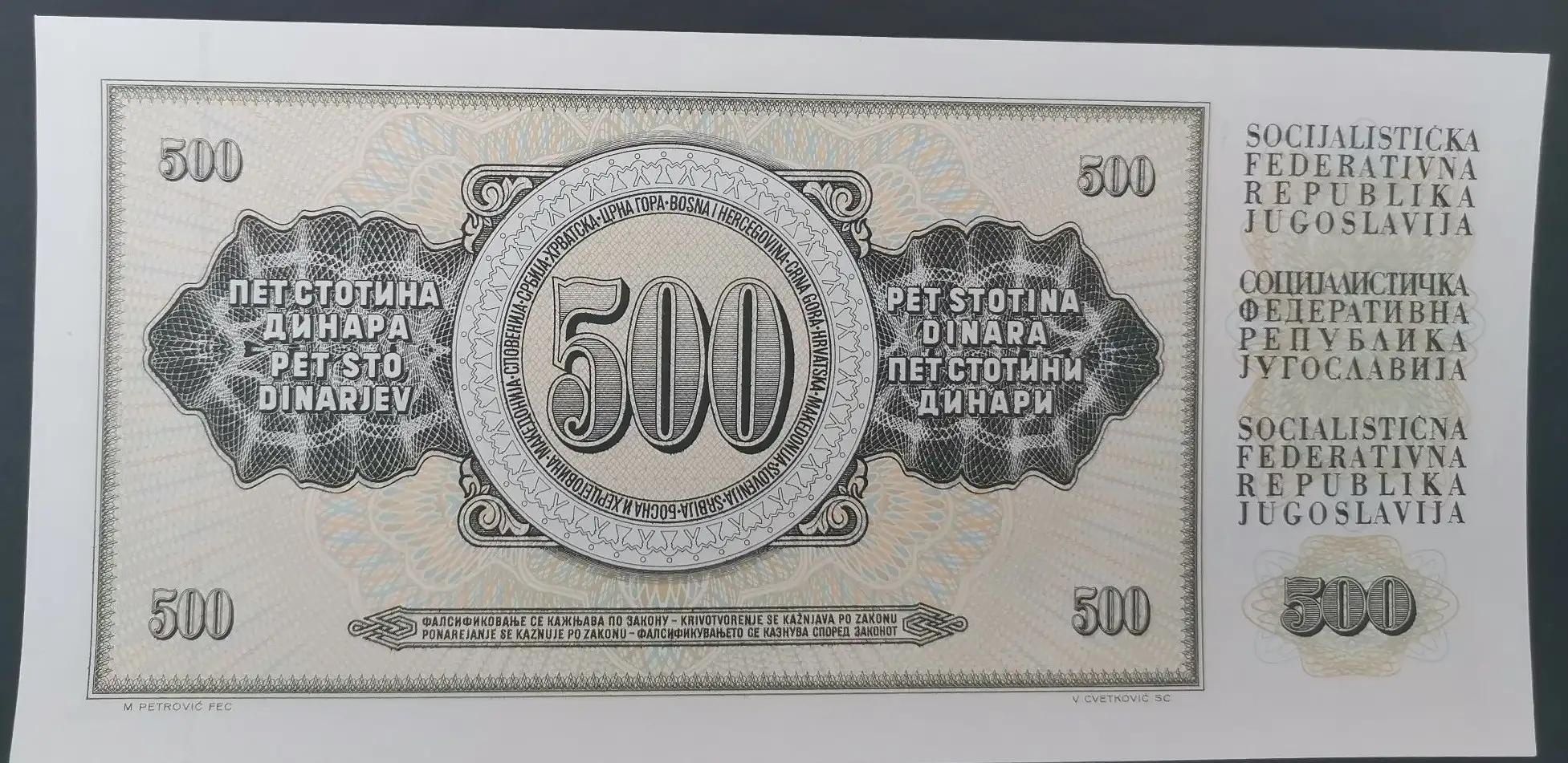 南斯拉夫钱币图片大全 (南斯拉夫10元钱币)