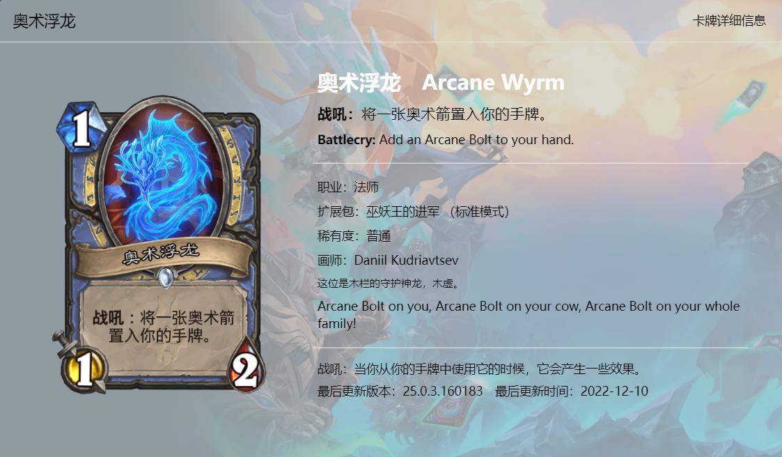 炉石传说巫妖王的卡牌介绍,炉石传说酒馆战巫妖王卡牌怎么配