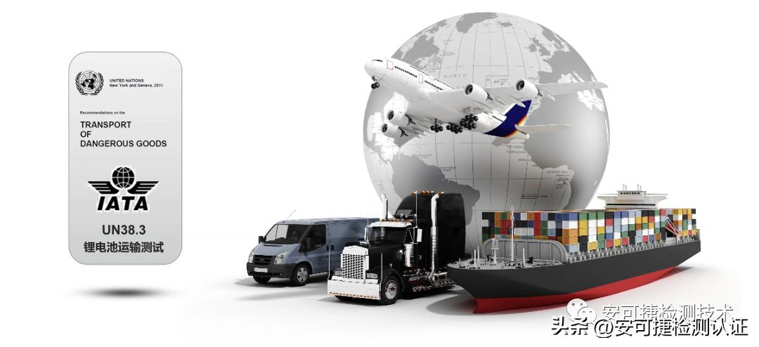 锂电池产品航空托运,锂电池包装搬运仓储行业标准