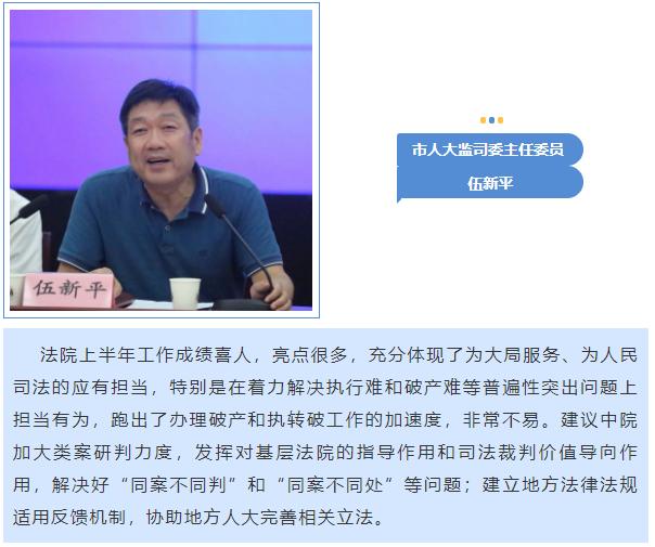 代表委员对法院工作的意见建议,法院听取人大代表建议和意见