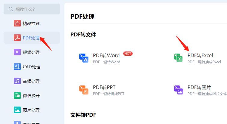 pdf如何转换成excel最简单的方法,excelvba能把pdf转excel吗