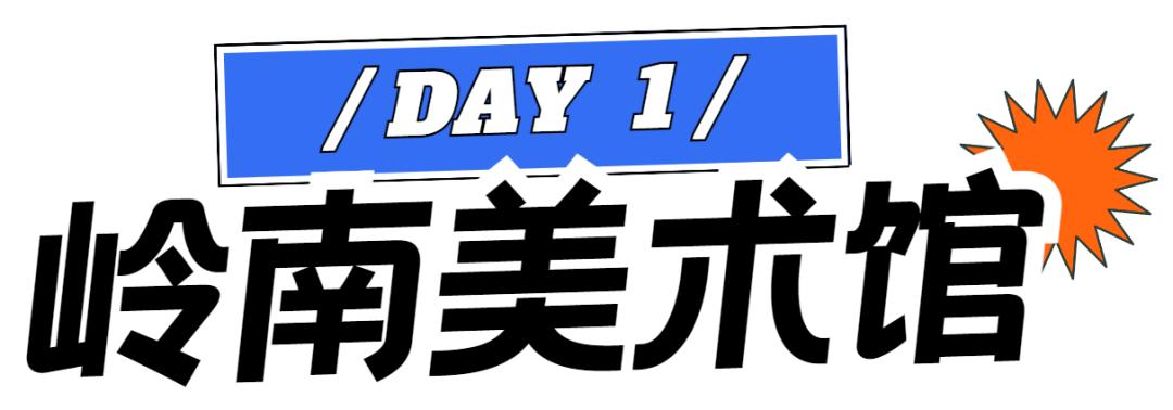 东莞城市学院citywalk,来东莞读书