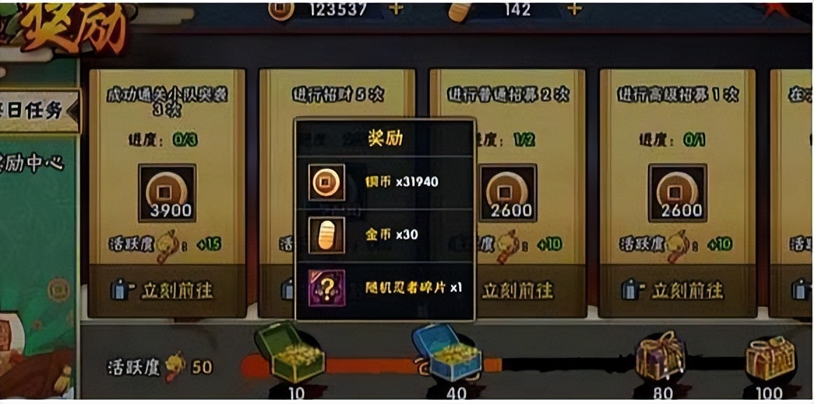 火影忍者手游如何快速获得金币,火影忍者放金币拿更多金币活动