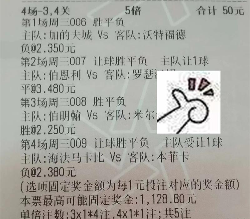 今日足球竞彩单场胜平负实单推荐,今日足球竞彩推荐实单进球数