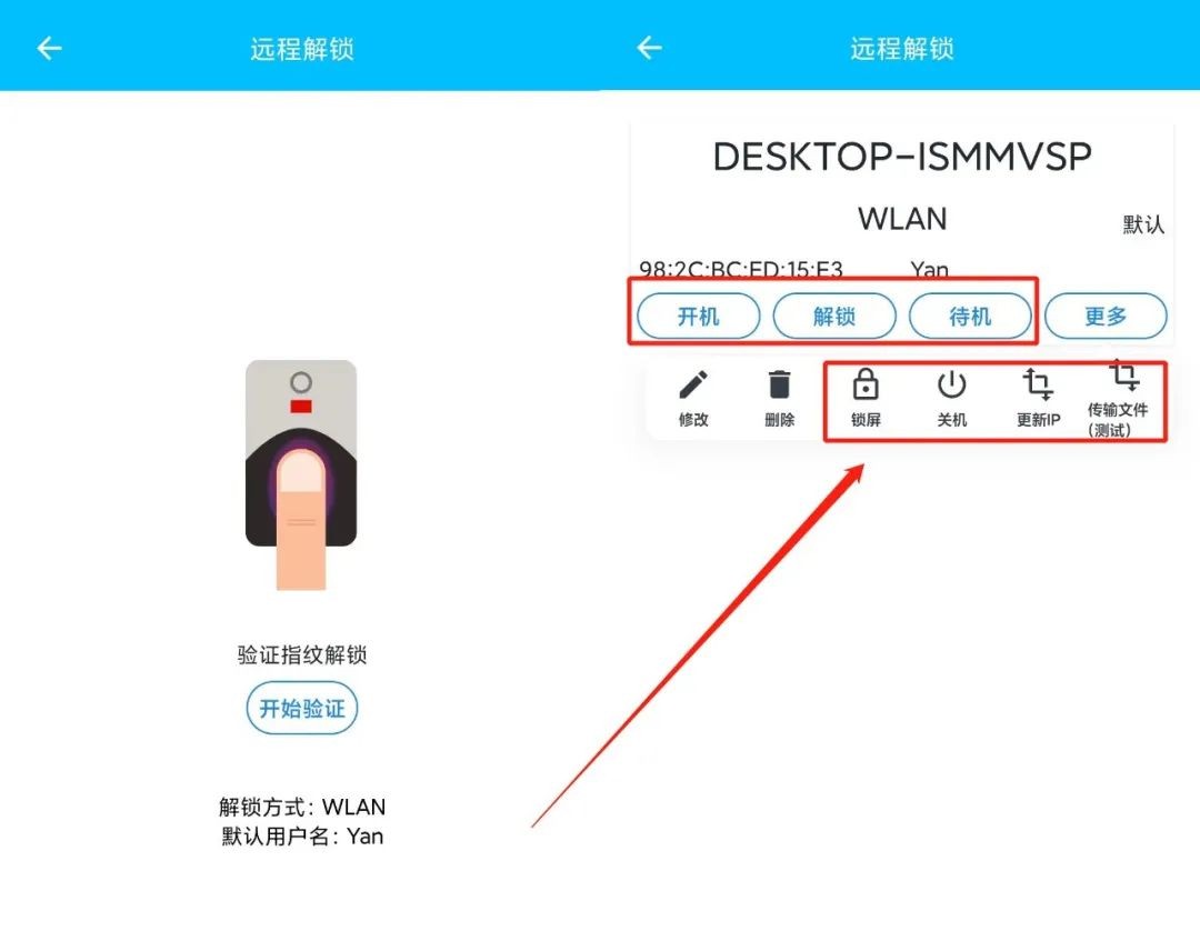 手机指纹解锁功能,有一个软件可以用指纹解锁