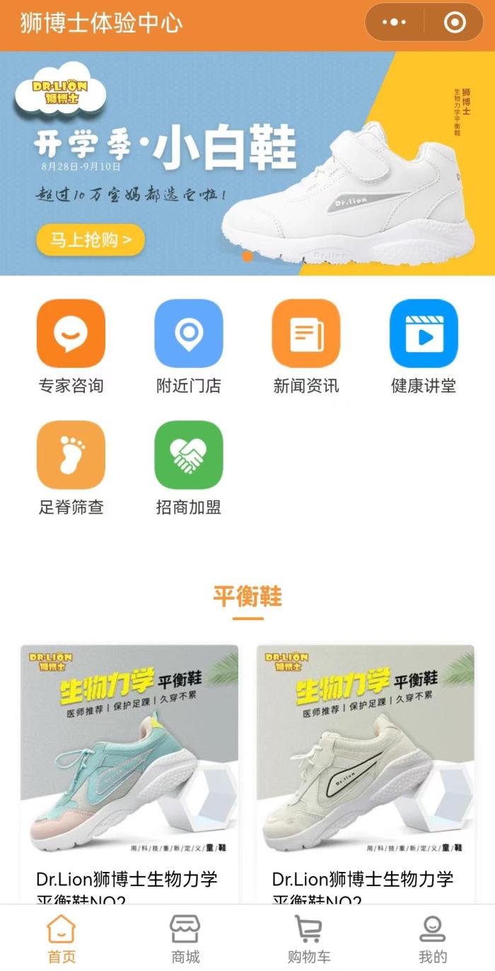 Dr.Lion狮博士“健康云”小程序上线啦！