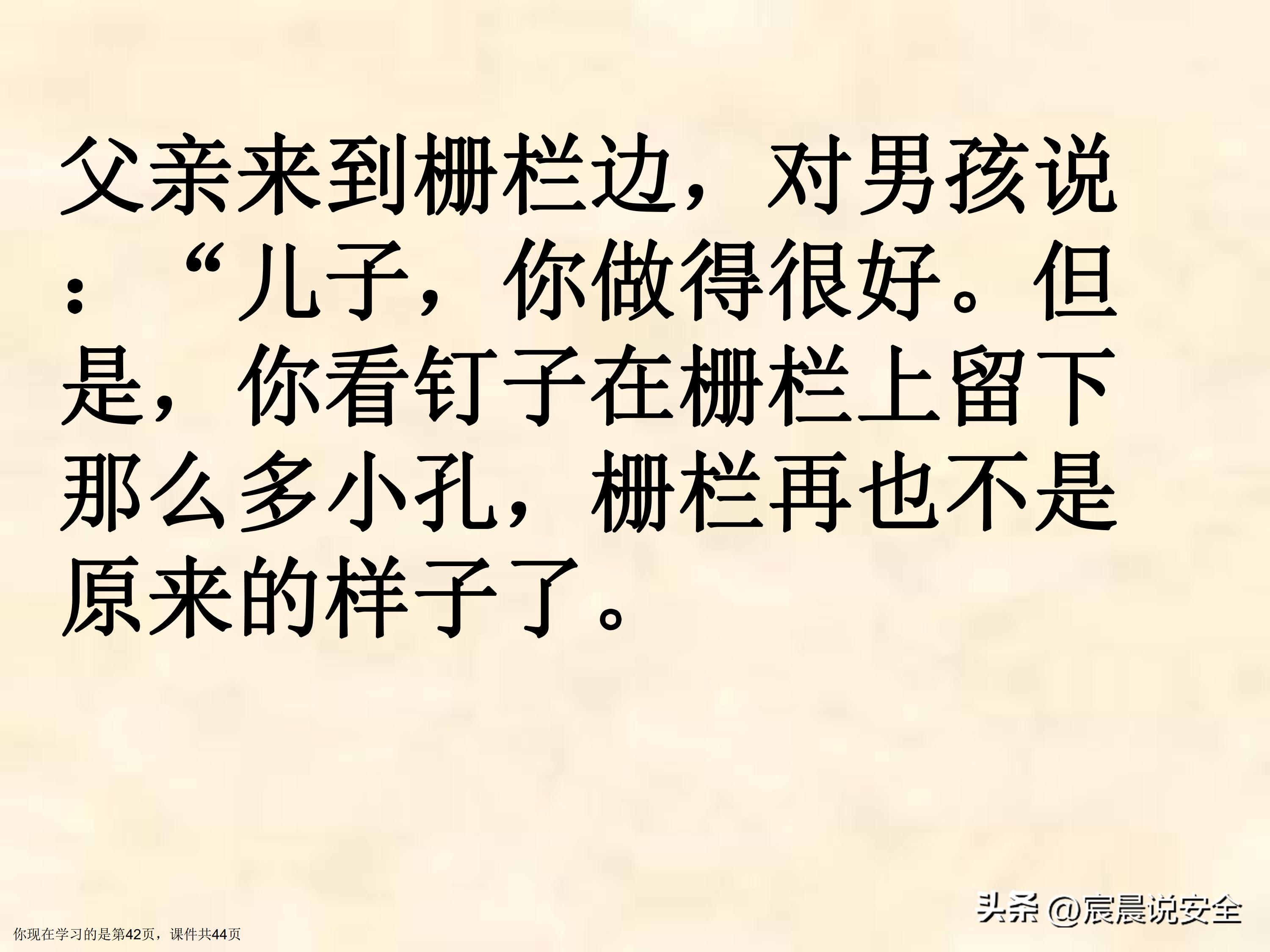【EHS课件】游泳池游泳安全教育课件PPT