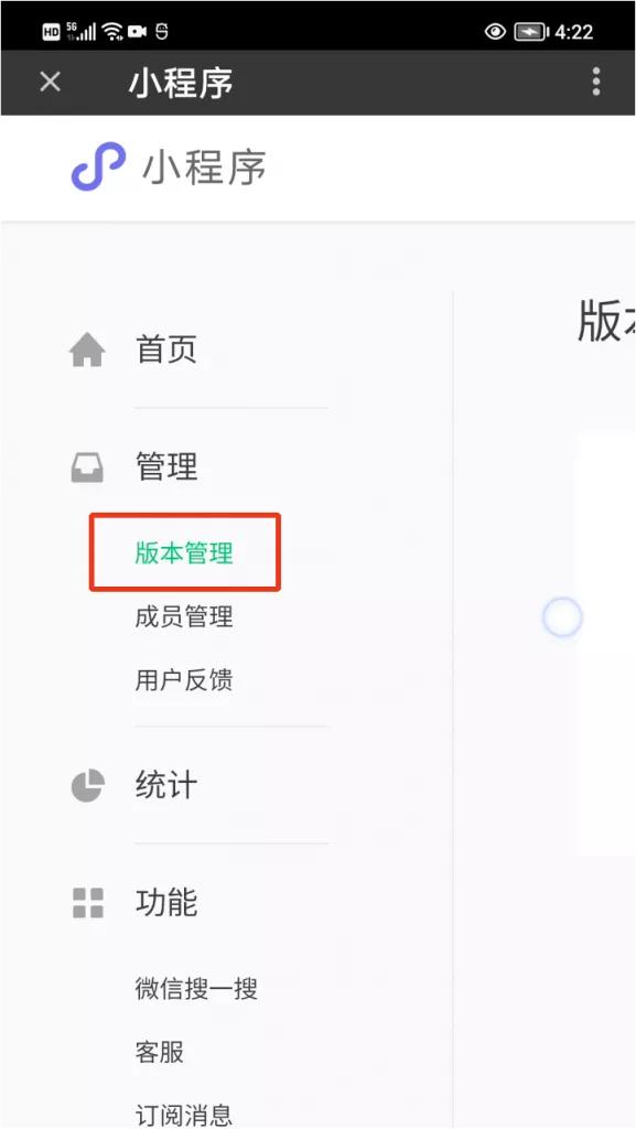用君土母语编程在手机上创建、开发和发布个人微信小程序