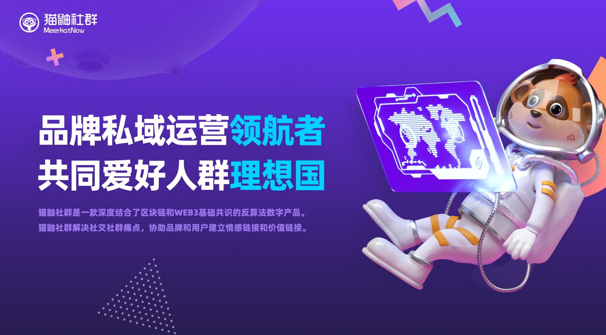 私域流量池运营思路图,如何打造线上私域流量池