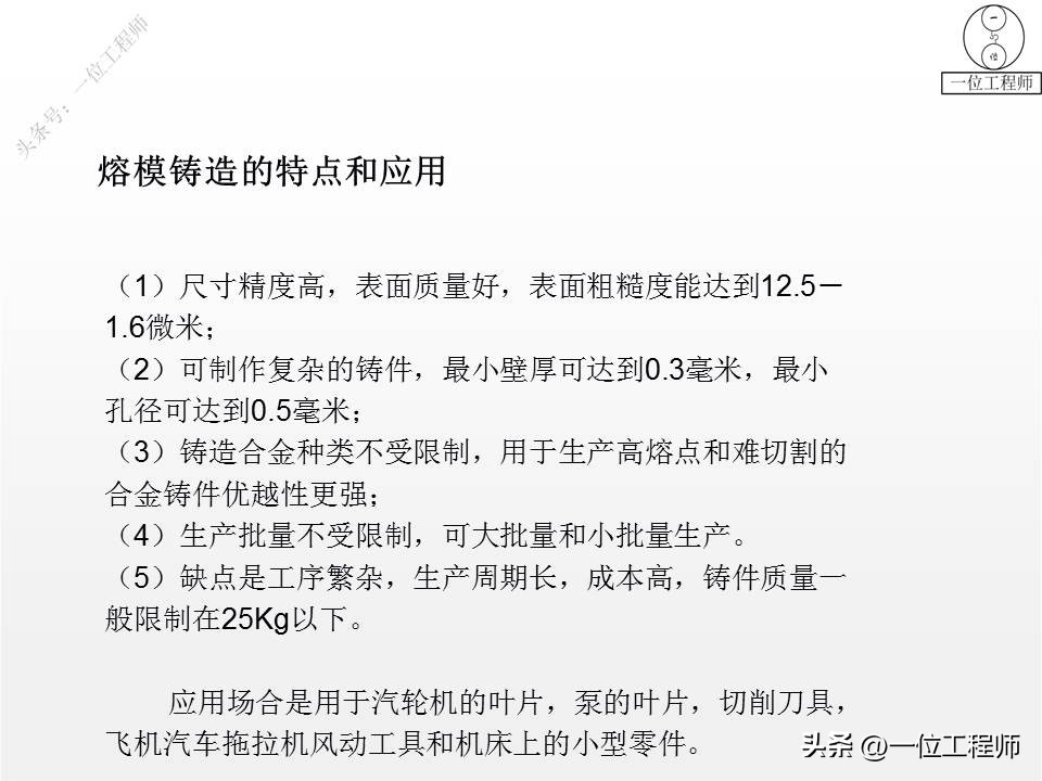 金属材料的5种成型加工，3类热处理和2类表面处理，PPT完整介绍