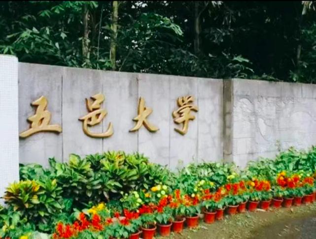 五邑大学广东认可度大吗,五邑大学在广东认可度