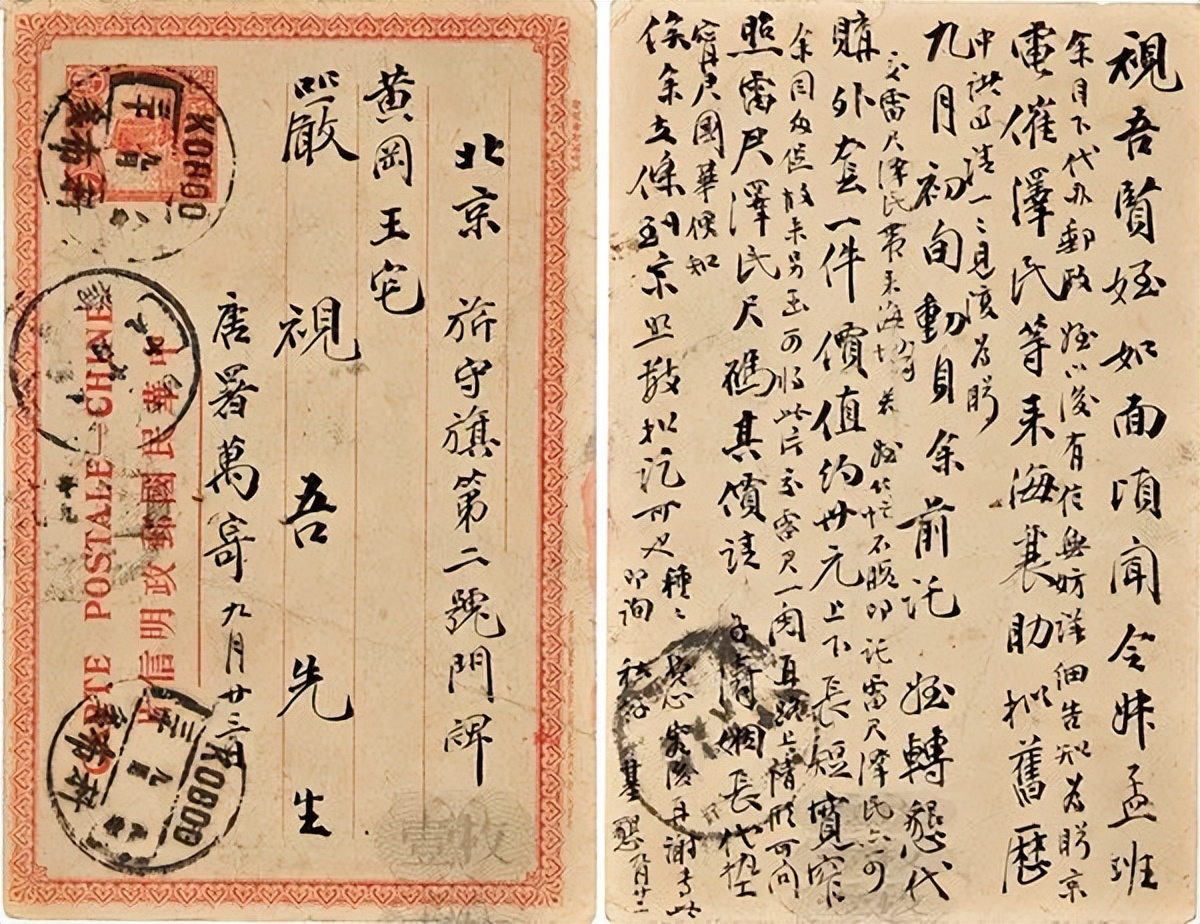 一张邮票卖了1200万,一张邮票价值200万