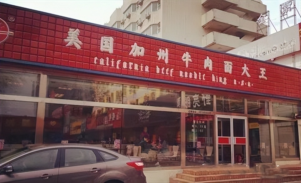 美国加州牛肉面什么来历,美国加州牛肉面的品牌故事