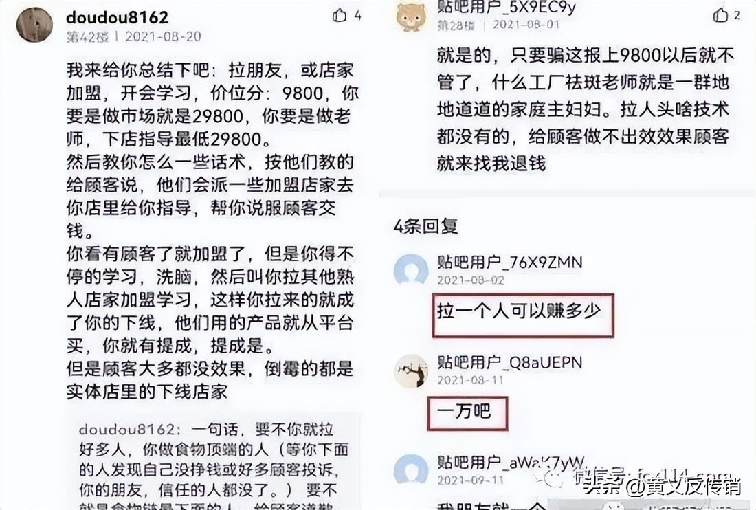 马上购纯沅祛斑骗局,马上购是传销吗