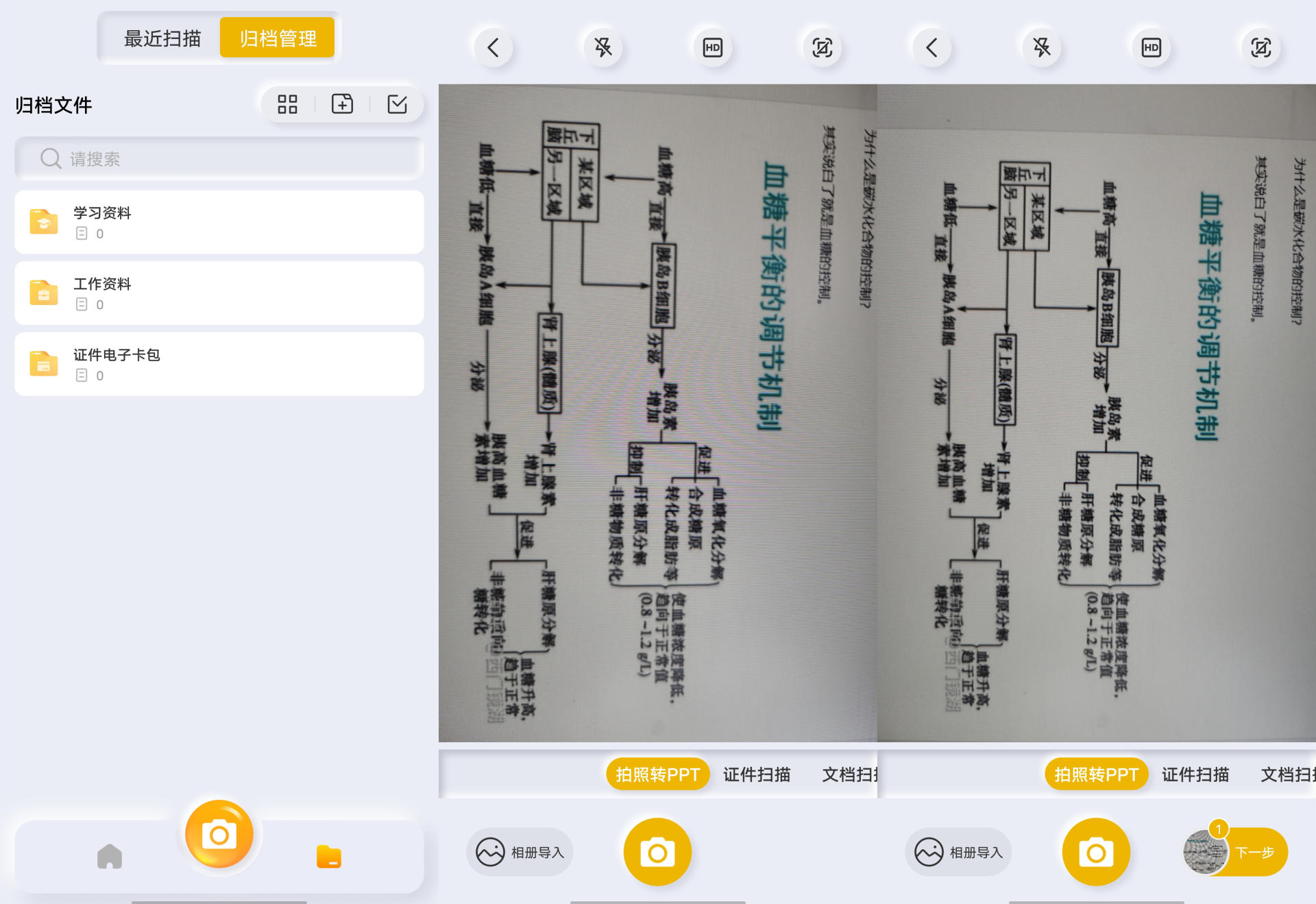 vivoxnote使用深度评测,vivoxnote屏幕评测