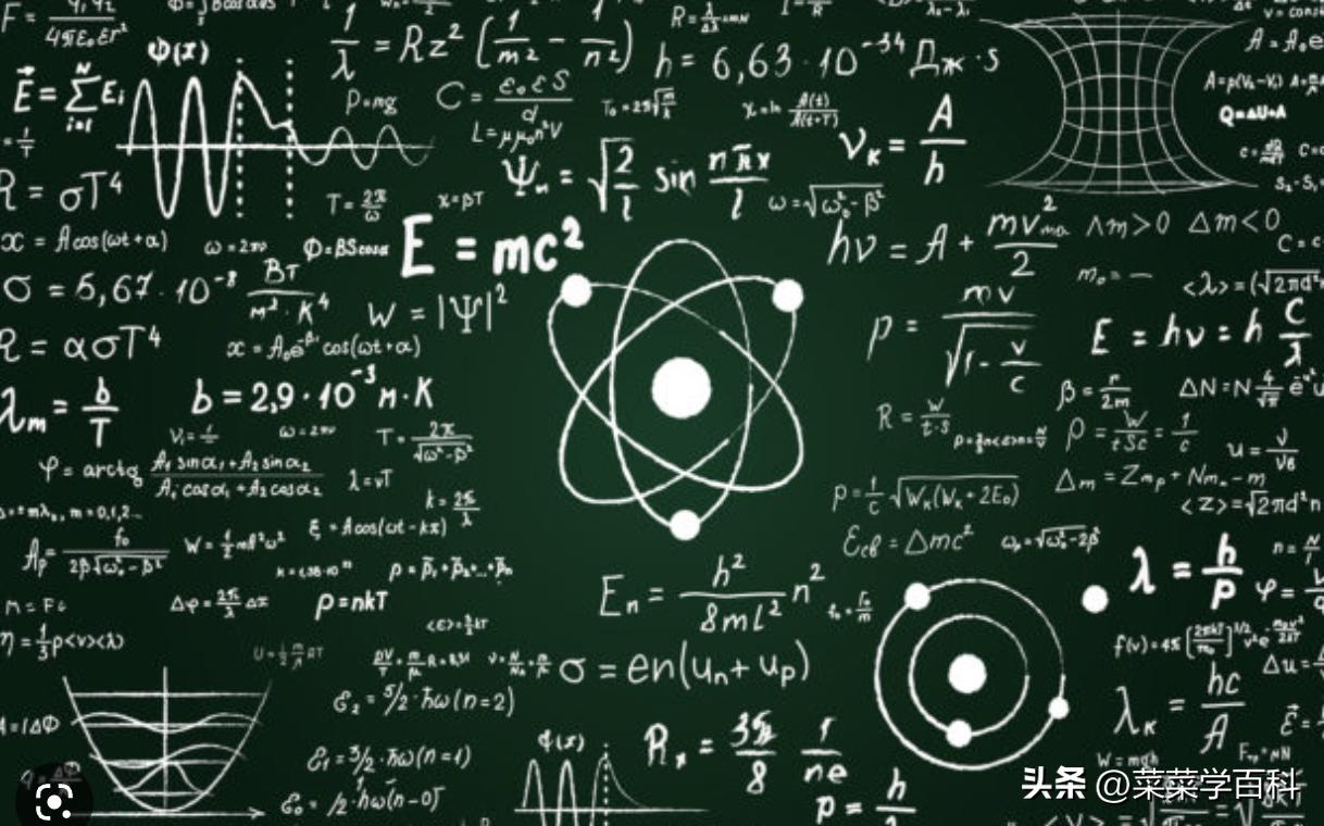 10个基本物理概念-让你知道物理学有多难