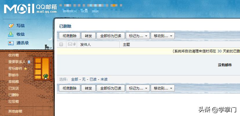 qq閭娴嬭瘎,Qq閭鍔熻兘璇勬祴