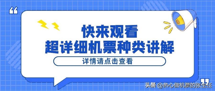 机票如何订最划算,揭秘机票怎么买最便宜