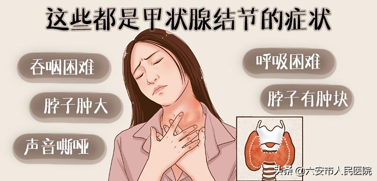 不用开刀也能治疗甲状腺结节？六安市人民医院这项技术了解一下