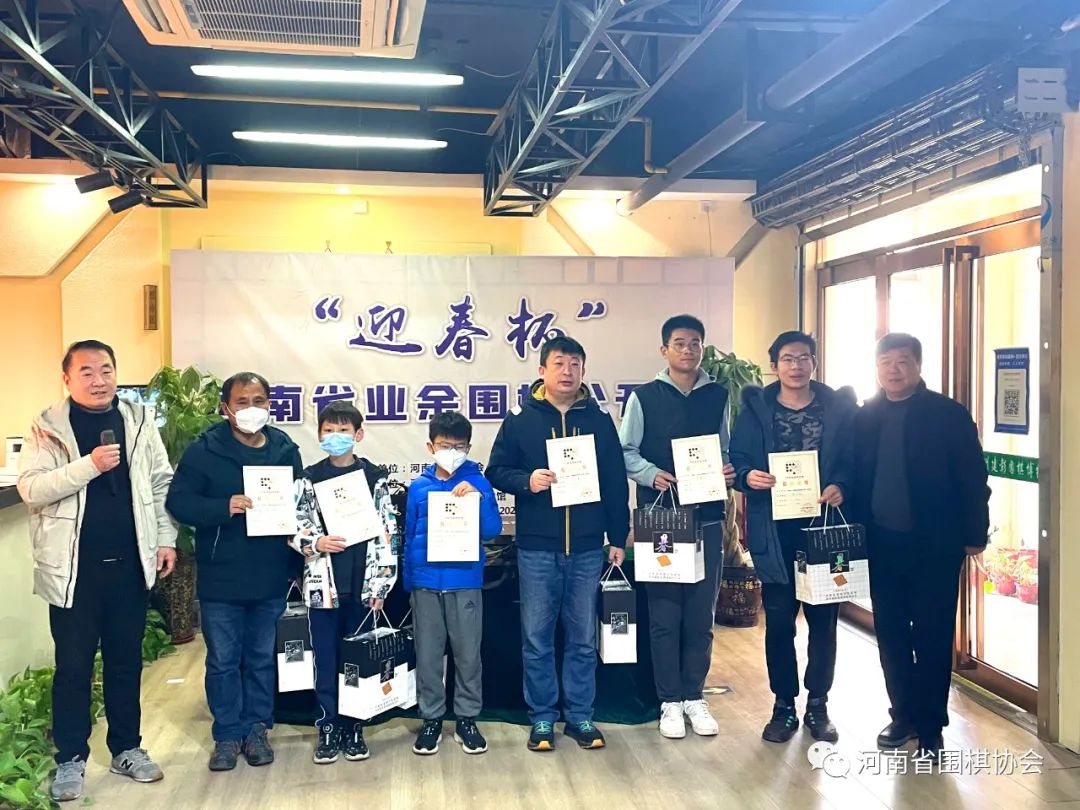 迎春杯围棋大赛,河南业余围棋联赛