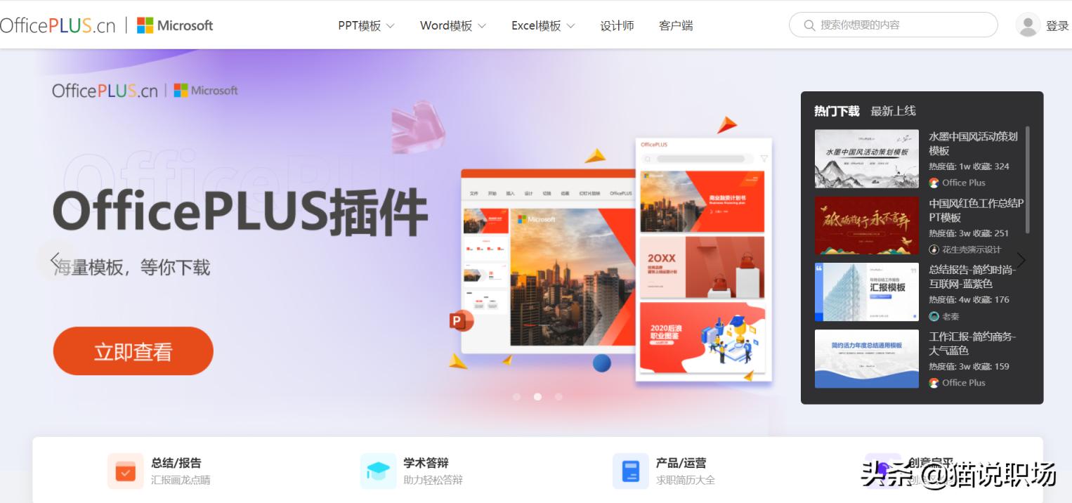 职场牛人十二处攻略,让你成为职场大神的10个自学网站