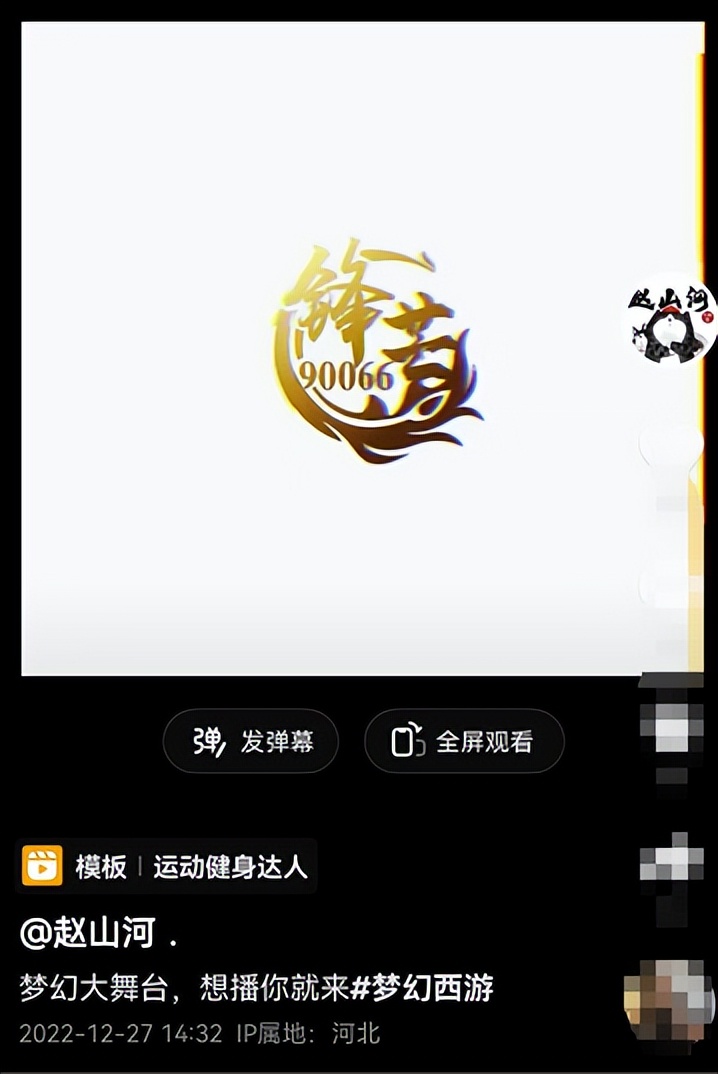 梦幻西游浩文选拔被打,梦幻西游浩文回归