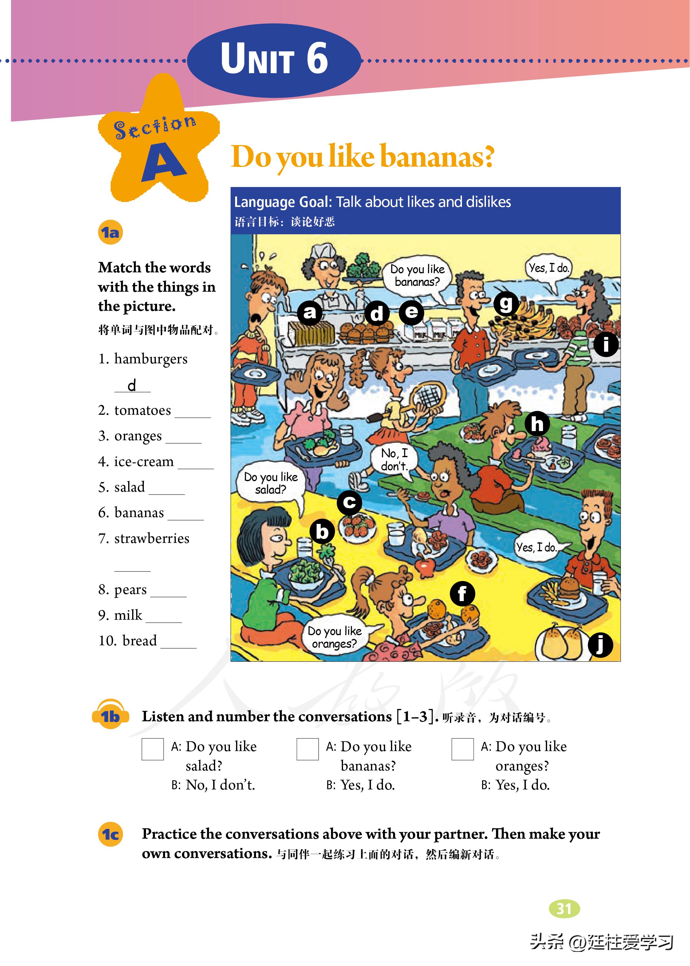 七年级上册英语试卷电子版,英语七年级上册电子版所有笔记