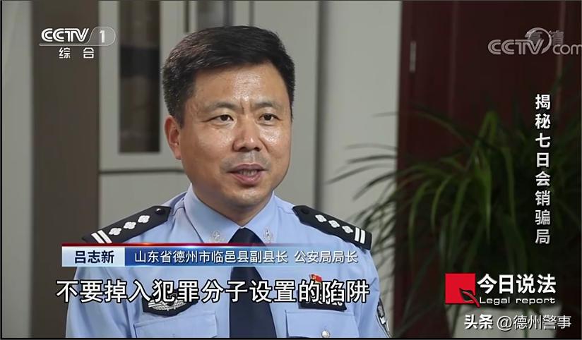 德州再现新型诈骗大案,山东德州警方破获一起诈骗案