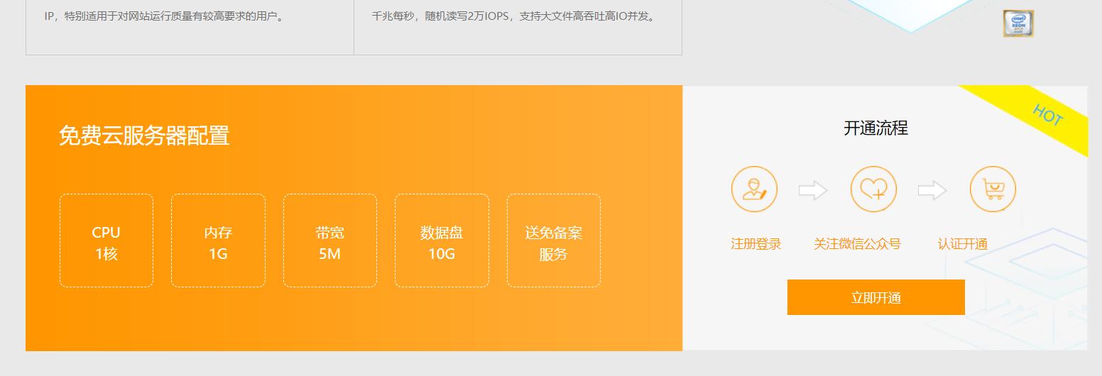 什么免费虚拟主机最好用,2021免费虚拟主机