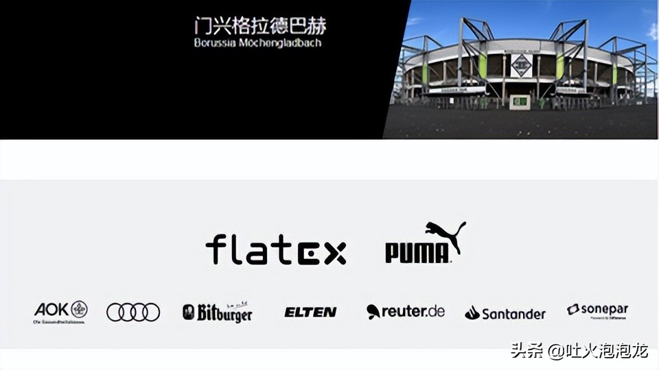 德甲各支球队背后的老板,德甲俱乐部有哪些