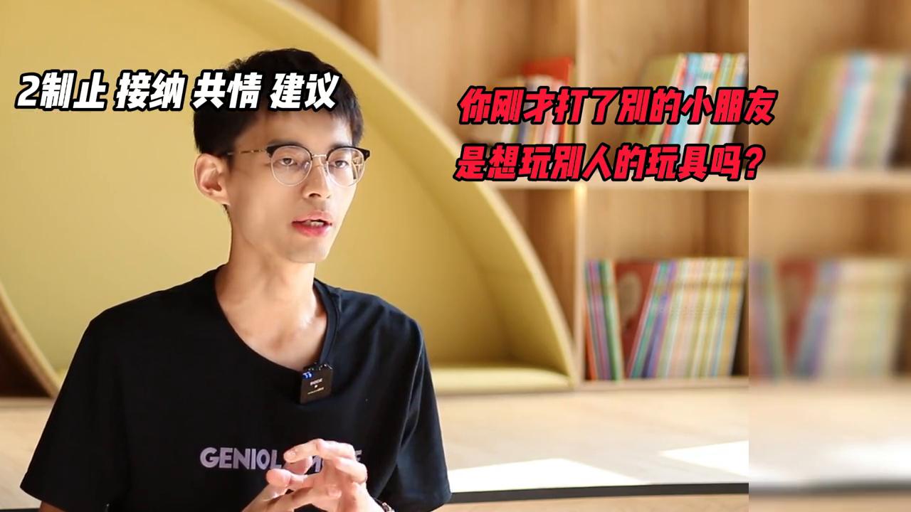 孩子爱打别人怎么处罚,孩子爱打人其实是重要的驱动力