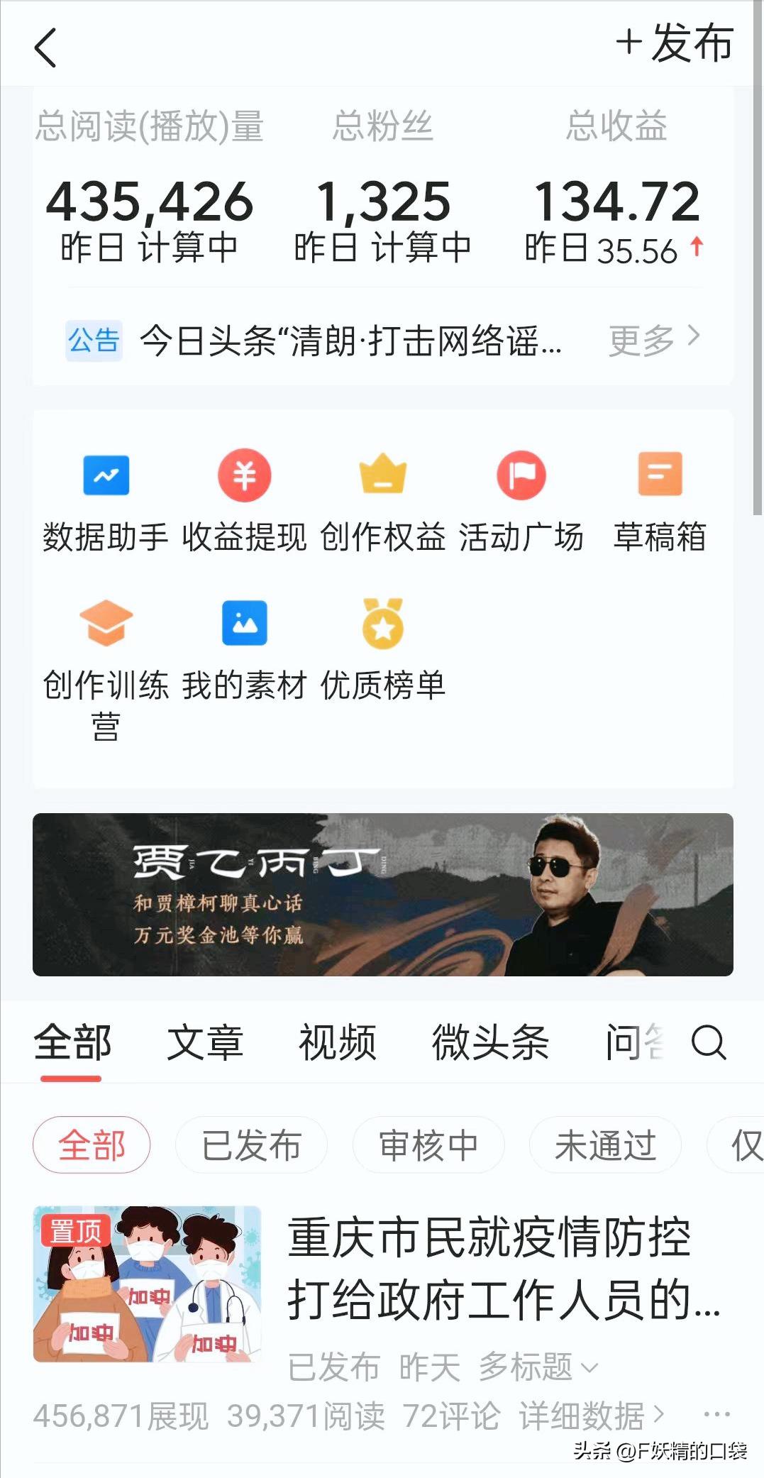 头条文章怎么发才有阅读量,头条文章怎么才能快速通过