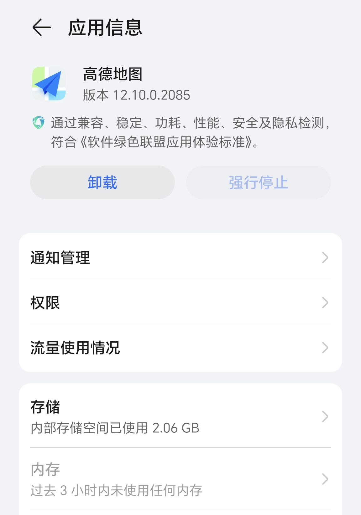 微信抖音缓存怎么清理,微信抖音占内存大怎么清理