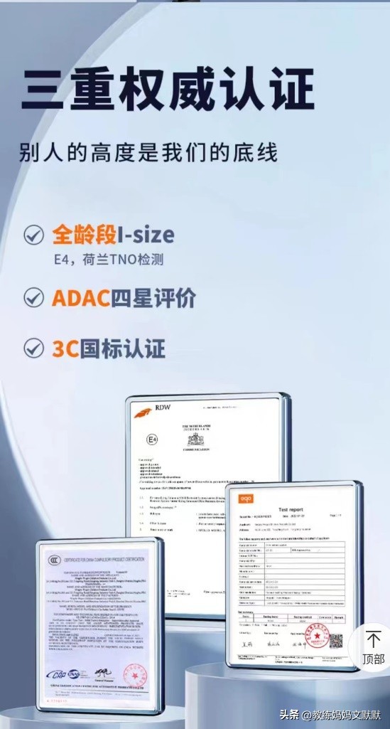 儿童安全座椅认证标准adac,最新儿童安全座椅评测排名