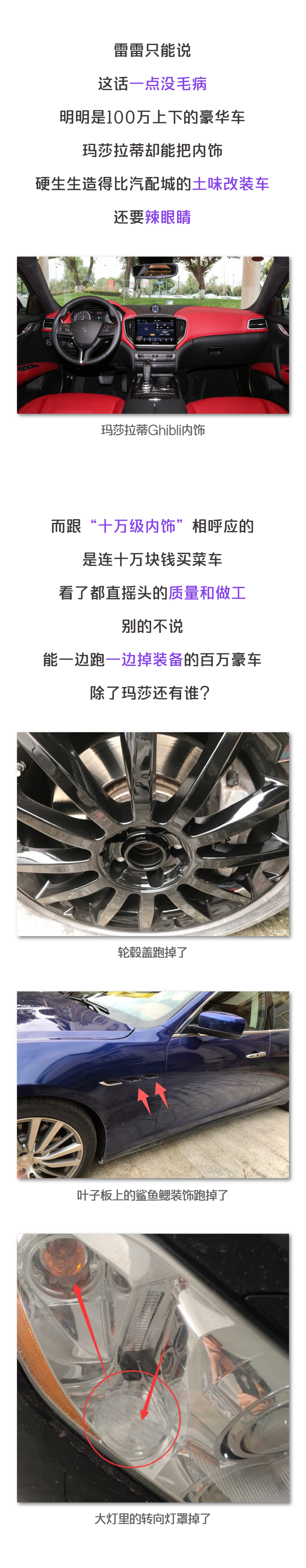 bba跟玛莎拉蒂,玛莎拉蒂总裁和bba