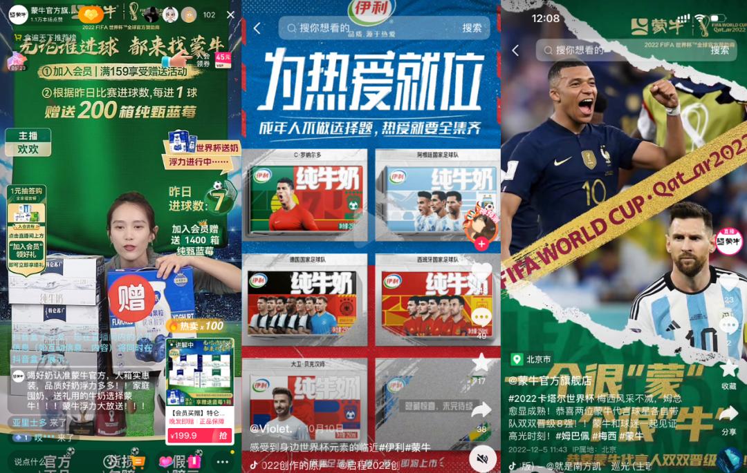 短视频颠覆营销格局,世界杯互动营销方案