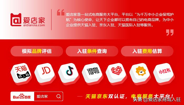 入驻天猫店铺需要哪些条件和流程,天猫店铺申请入驻条件有哪些要求