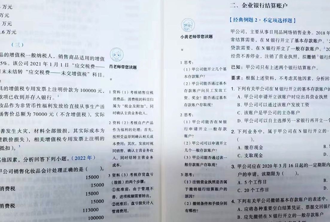 惊呆！东奥员工曝出《轻松过关®1》编撰内幕